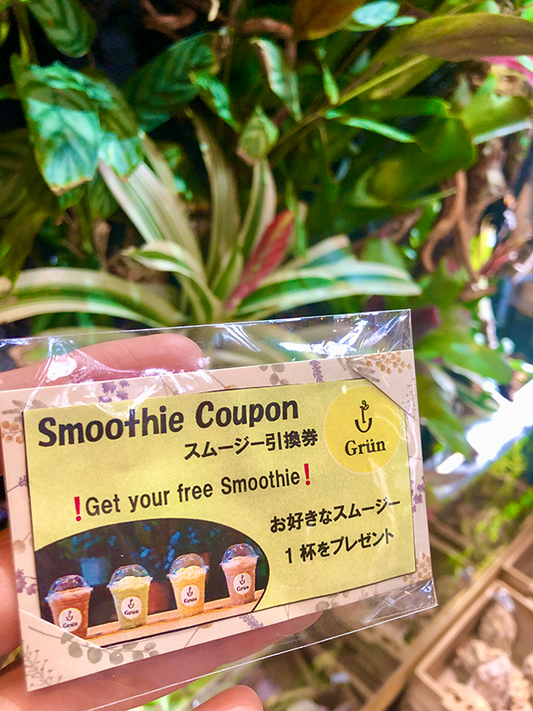無料スムージー券